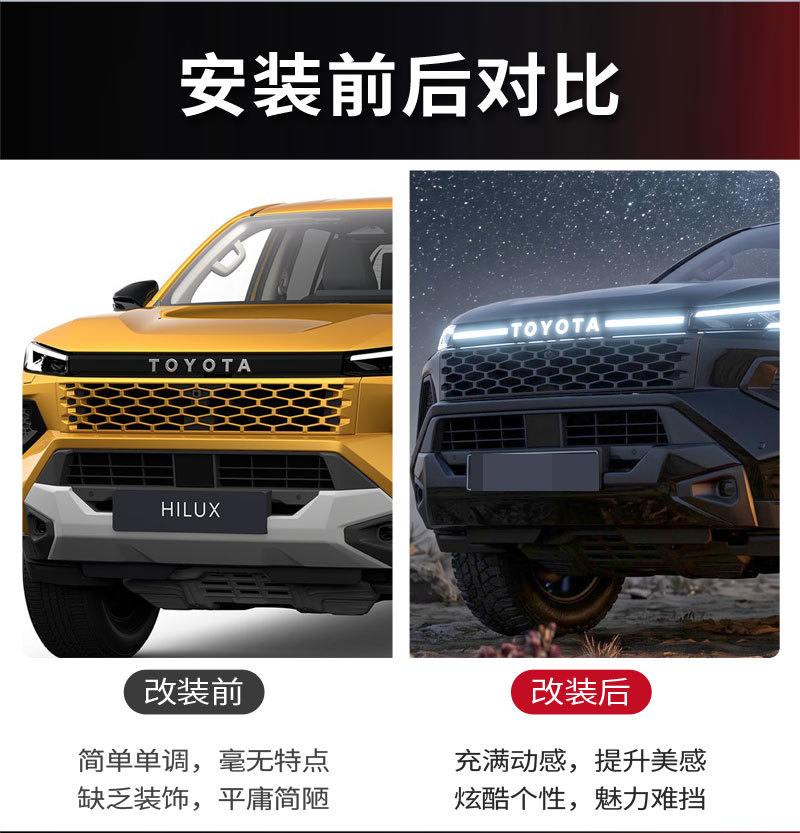 Suitable for Toyota Hilux 2026, Hilux Travo modified front grille emblem light, LED daytime running light