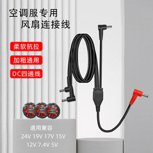 DC��ͨ�������L�Ⱦ���늿��{�·��L�ȷ����һ�϶������B�Ӿ��Դ