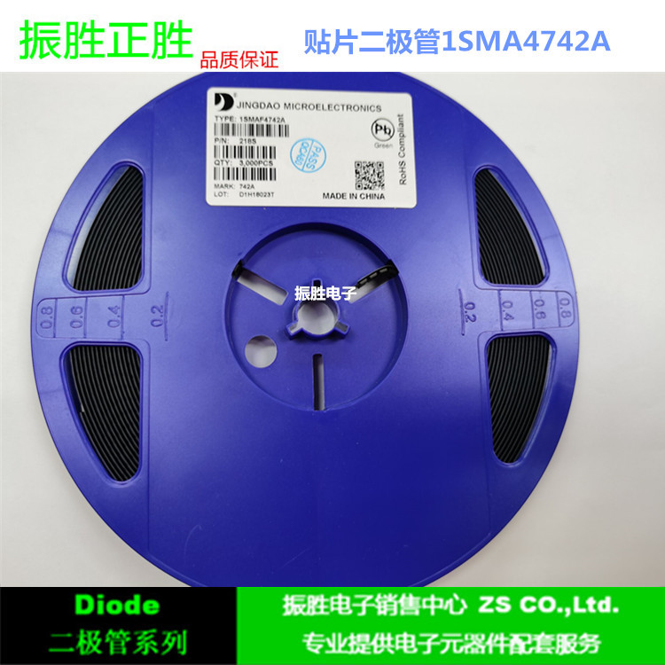 1SMA4742A贴片二极管 稳压管1W12V DO-214A 全新