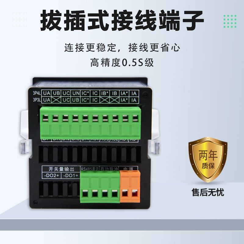 三相数显电力仪表 全电量测量 适配各种电力系统电能表