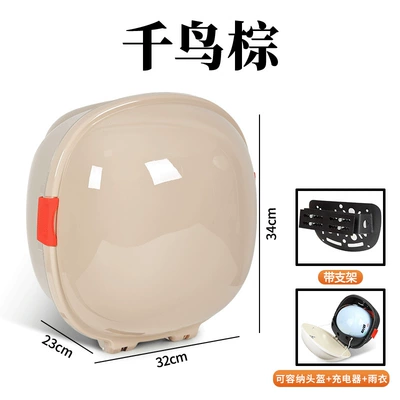 Electric car tail box – Storage Trunk Rear Storage Box - chidori-brown-midi-factory-direct-sales-key-lock