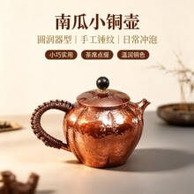 新款冲泡铜壶无涂层紫铜烧水茶壶红铜功夫茶具户外家用复古烧水壶