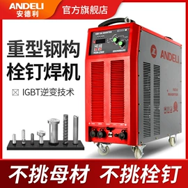 电焊切割设备;电焊机;焊接材料附件