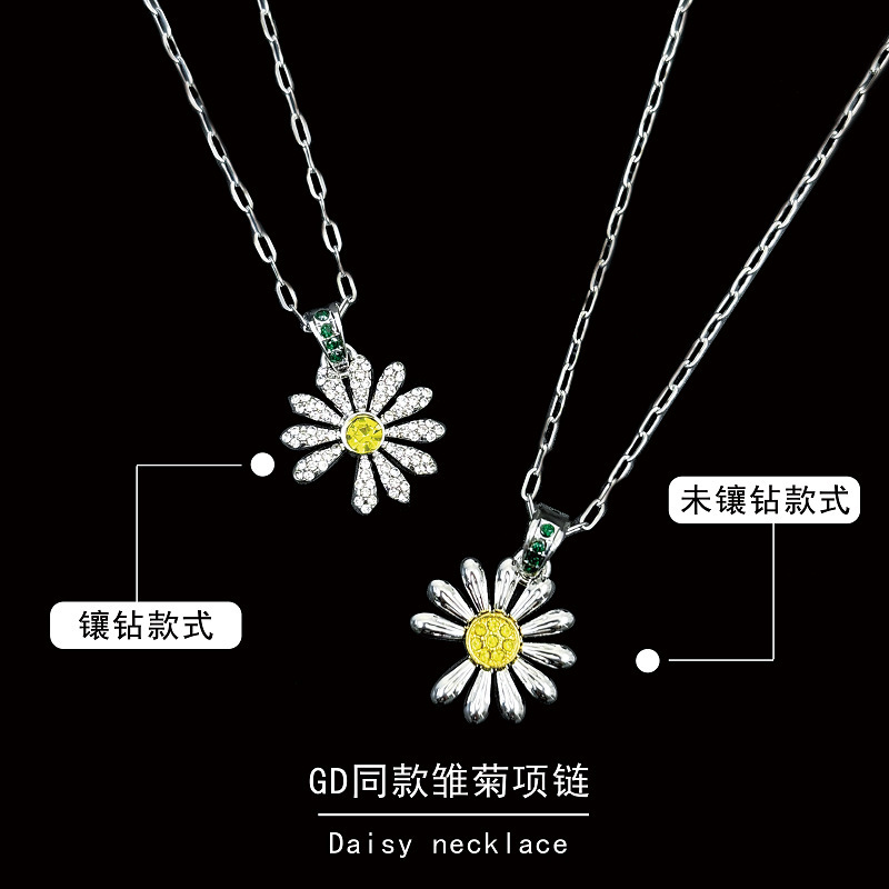 gd グイ・ジロンと同じスタイルのデイジーとひまわりの共同ブランドのフルダイヤモンドネックレス、男性と女性用、ニッチな軽い高級鎖骨チェーン|undefined