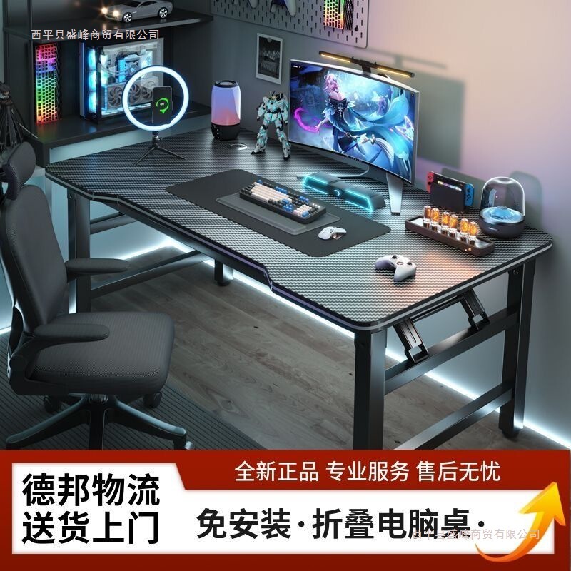 Foldable Desktop Carbon Fiber Computer Table E-Sports Table Home Game Bedroom Rental Room Simple Office Desk Desk Foldable Desktop Carbon Fiber Computer Table E-Sports Table Home Game Bedroom Rental Room Simple Office Desk Desk