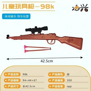 2 yuan wholesale new children's toys soft bullet gun cartoon plastic toy gun two yuan two yuan supermarket supply