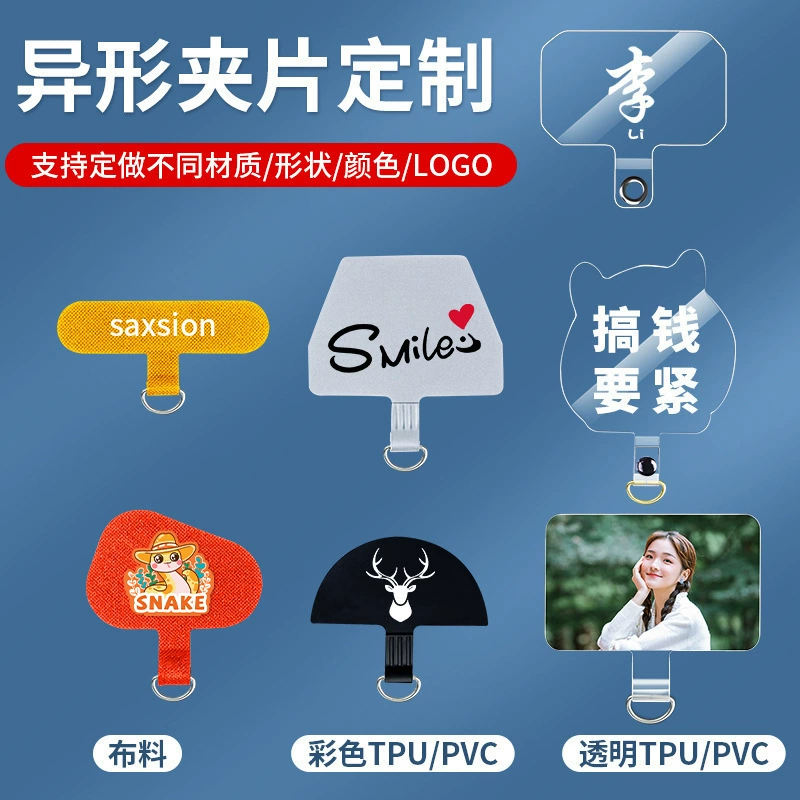 Индивидуальный зажим для ремешка для мобильного телефона, изготовленная на заказ прокладка из ткани ТПУ, подвесная деталь, наклейка на заднюю часть карты, ремень, соединительная деталь из ПВХ.