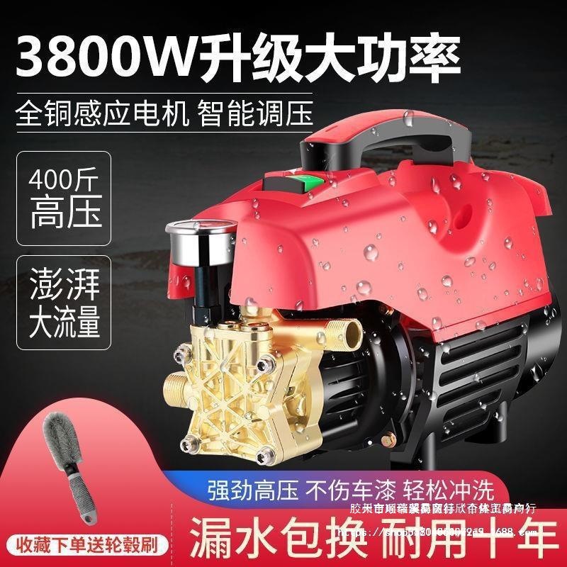 黑猫高压洗车机大功率220V全自动洗车家用洗车机器便携清洗机