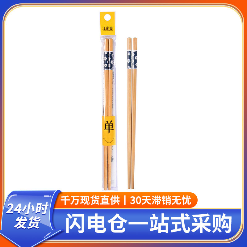 Household Natural Wooden Chopsticks Individually Packaged High-Quality Wooden Chopsticks Hygienic and Moisture-Proof Multi-Color Commercial Supermarket Daily Necessities Wholesale