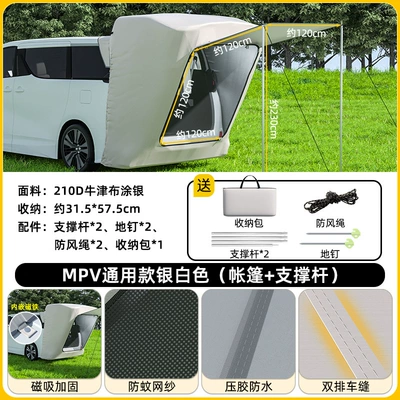 Avtomobil dam çadırları – Car Rear Tent Suv - mpv-model-new-upgrade-taped-and-waterproof-silver-white-tent-support-pole-single
