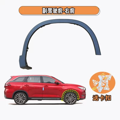 Suitable for Changan Oshan X7 universal Wheel eyebrow