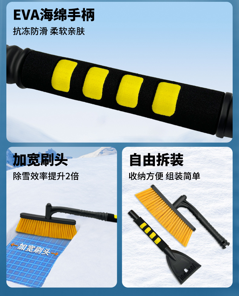 Car Snow Shovel, Ice Removal and Snow Removal Brush, Snow Scraping Artifact, Detachable Winter Glass Defrosting and Snow Clearing Tool