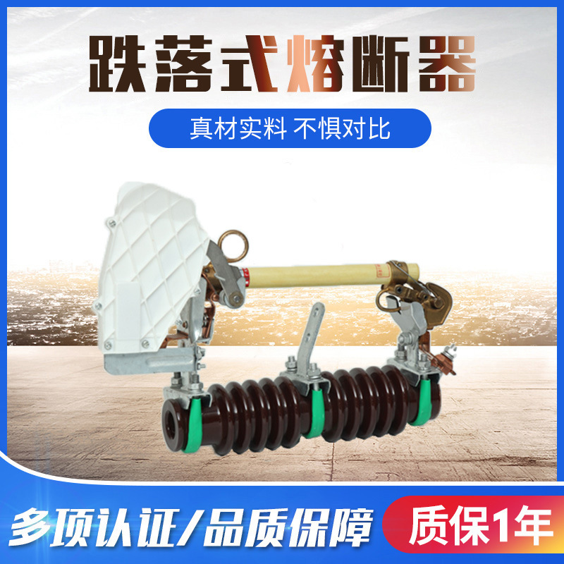 RW10-10F带灭弧罩现货跌落式熔断器复合熔断器户外高压熔断器