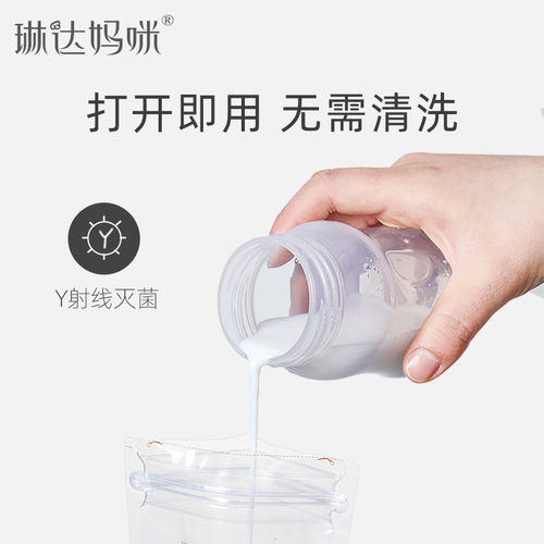 Linda Mama Disposable Milk Storage Bags, Breast Milk Preservation Bags, Baby Milk Storage Bags, 10 Pcs, 200ml, LDB-C10