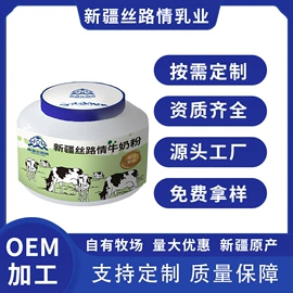 骆驼奶粉;羊奶粉;奶茶