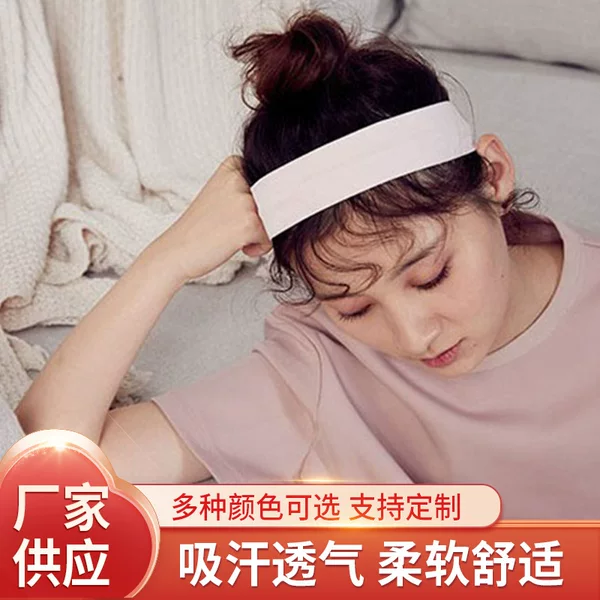 European and American Plain Sports Headband Silicone Non-slip Yoga Basketball Fitness Running Hair Belt Hair Belt Anti-sweat Belt for Men and Women