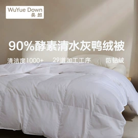 羽绒被;羽毛、羽绒