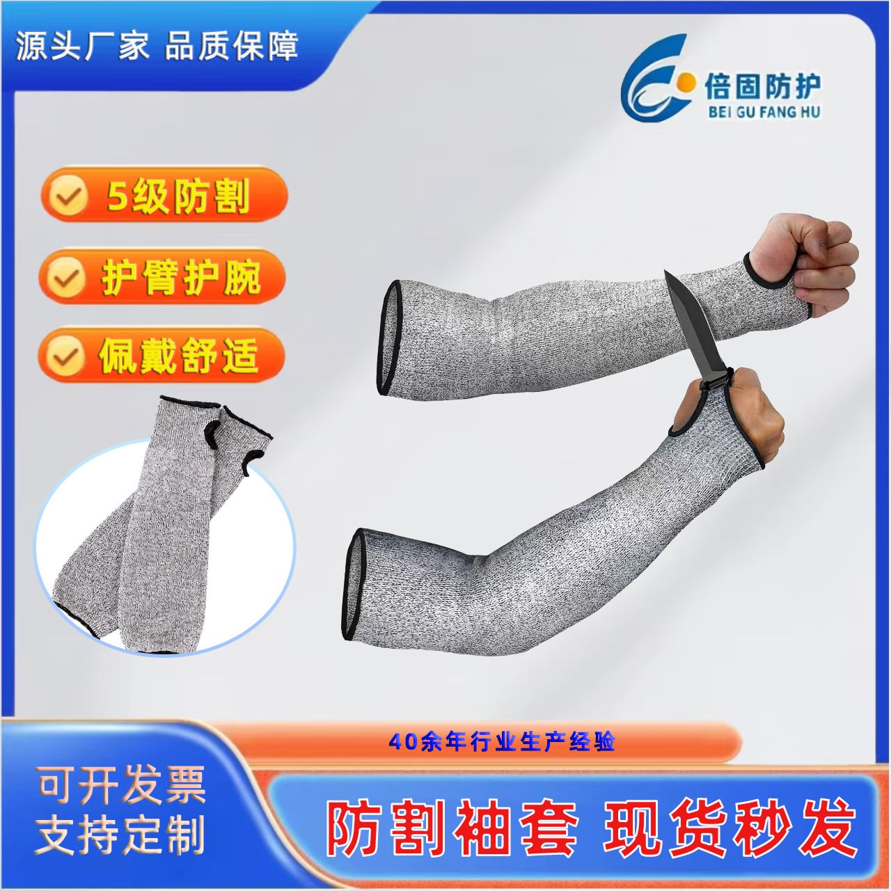 In-stock Level 5 HPPE anti-cut arm guard, anti-knife wrist guard, safety protection, anti-slash, anti-puncture, anti-cutting sleeve