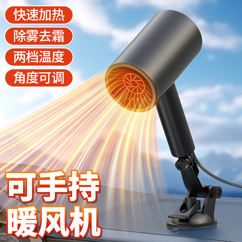 车载暖风机大功率车用电暖风众横汽车加热除霜除雾速热取暖器|undefined