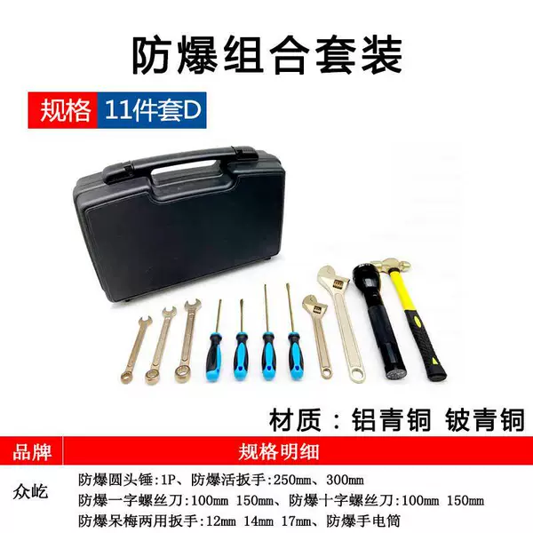 11-piece set of D aluminum bronze