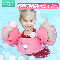 Mambobaby children's free inflatable arm ring swimming ring equipment baby lifebuoy arm ring swimming pool wholesale
