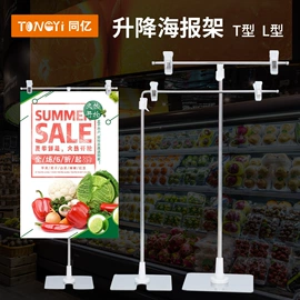 POP广告纸;塑料塑胶标签;展示架