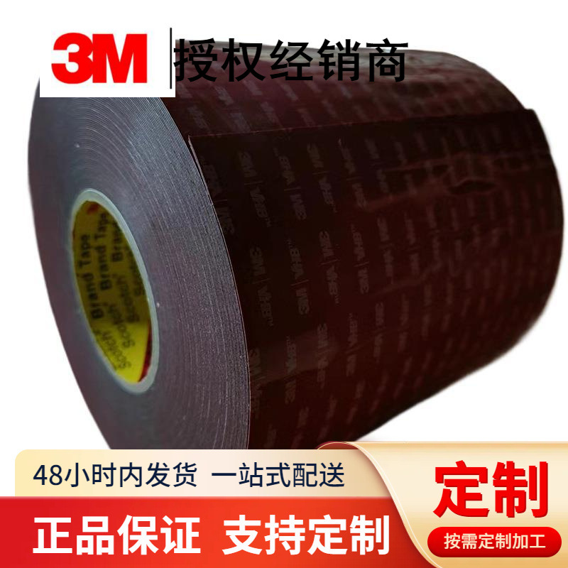 3M5925胶带 泡棉双面胶 缓冲防水超强粘力双面胶 可切割 正品保证