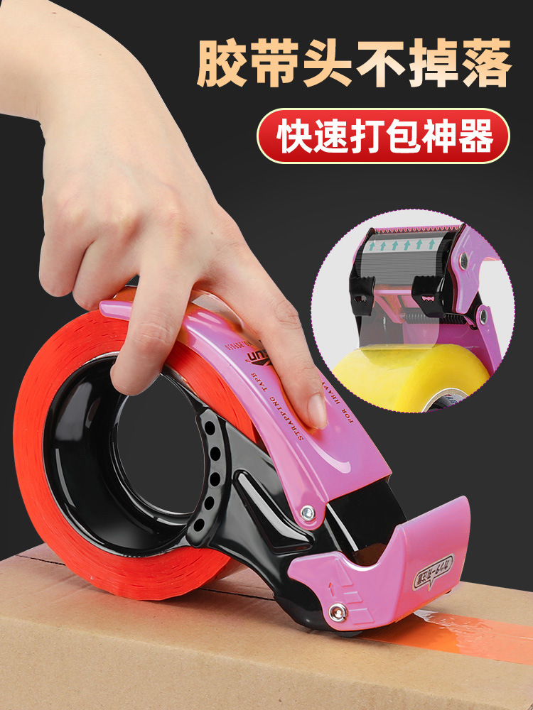 大号金属胶带切割器快递仓库手动打包器封口5cm6cm透明胶带封箱器