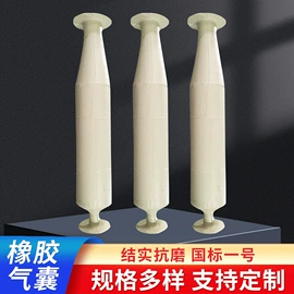其他橡胶气囊