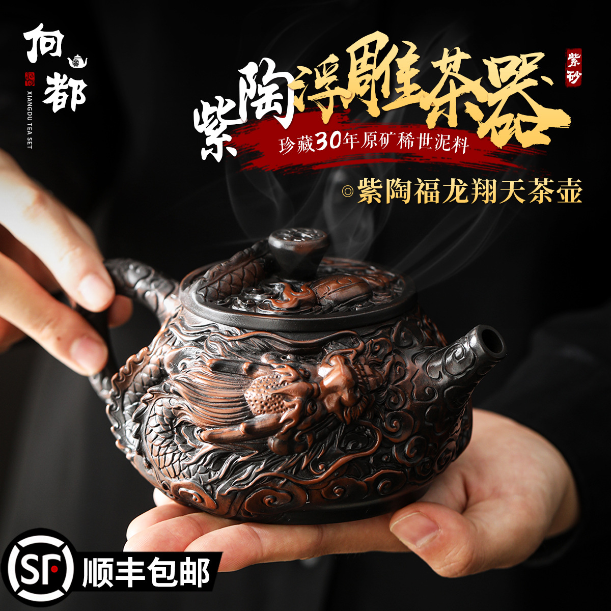 大师级复古紫陶手工浮雕祥龙茶壶紫砂泡茶家用单壶喝茶专用送长辈