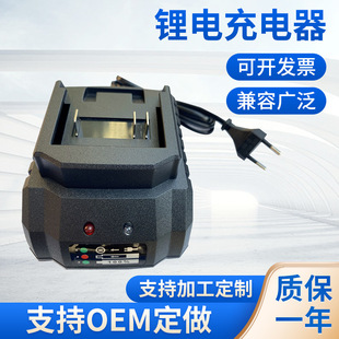 21V Makita small seat rechargeable lithium battery charger universal charger for power tools 0.8A2A