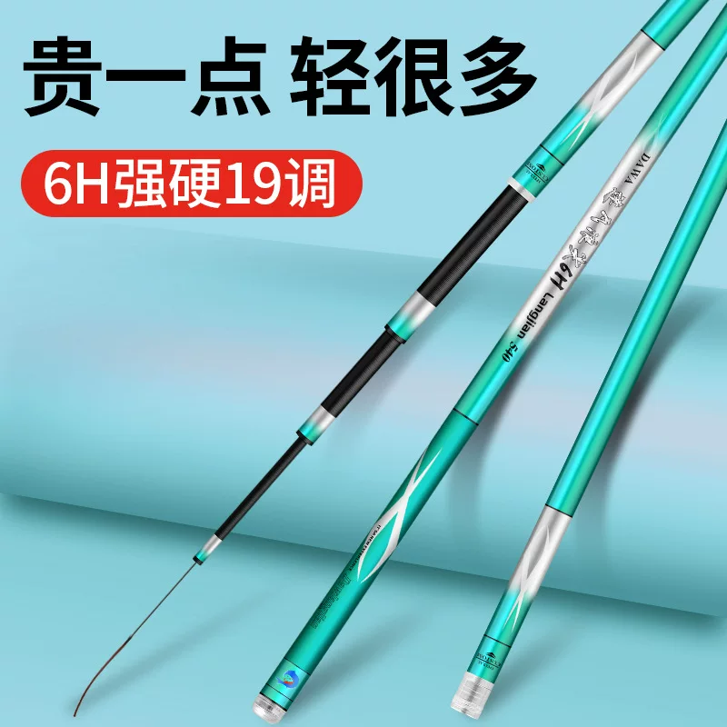 Давай-волна острие? (Original: 达瓦浪尖 Fishing Rod 19 Adjustment 6H Carbon Fishing Rod Hand Rod 10 Meter Comprehensive Reservoir Big Fishing Hand Rod Wholesale)