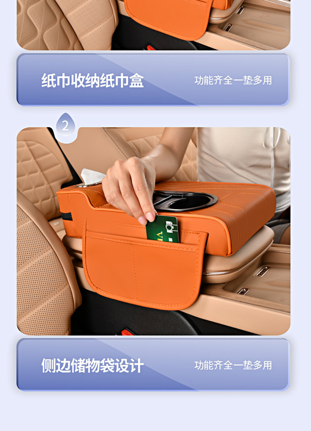 2025 New Central Car Armrest Box Booster Pad Protective Cover Double Cup Holder High-End Leather Car Tissue Box