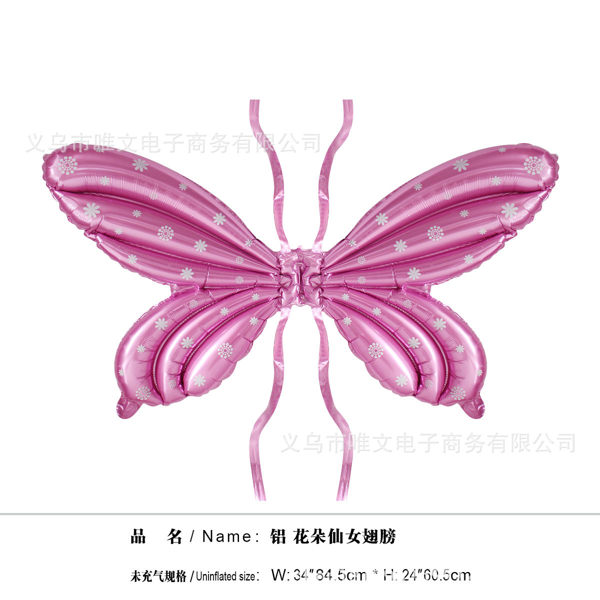 요정 꽃 가루 85cm