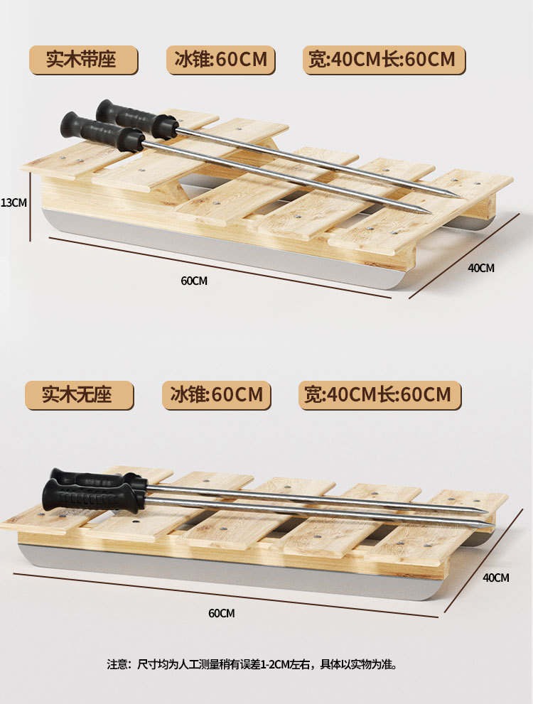 实心冰车详情_08