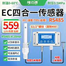 �߾�������ˮ��10086EC��������ҵ��ˮECֵ�������ȼƵ缫̽ͷ
