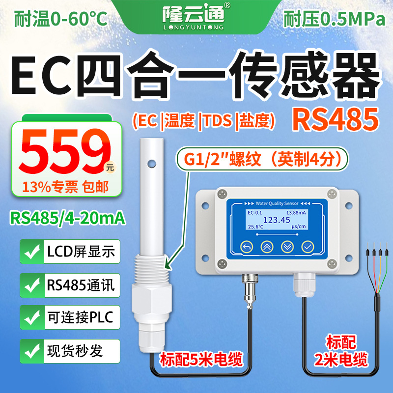Detector de Calidad del Agua EC Industrial 10086EC para Agua Industrial