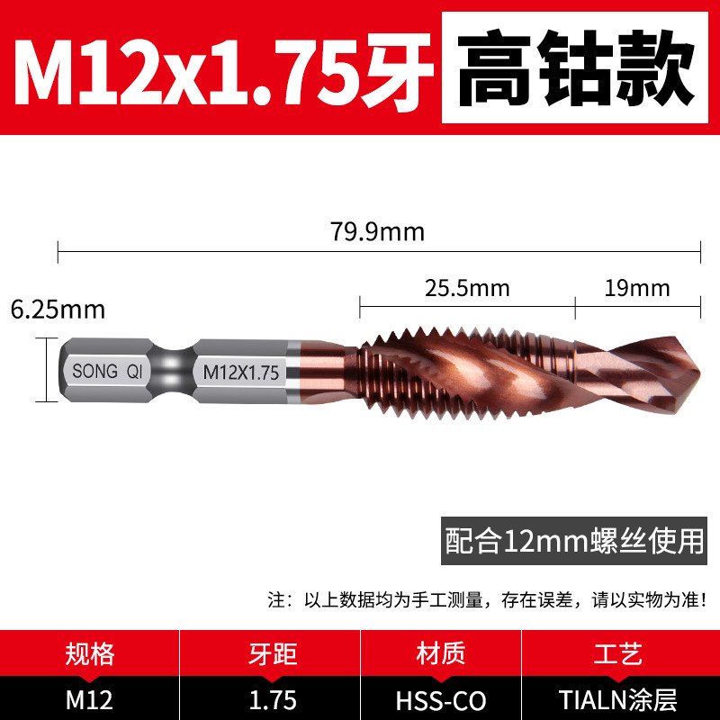 钻攻打孔一体三合一复合丝攻丝锥开功丝带螺纹钻头攻牙自攻螺丝m3|undefined