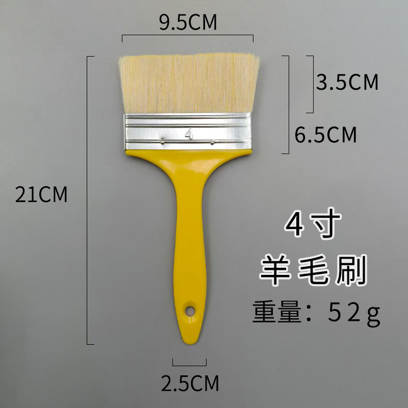 4寸羊毛刷sku