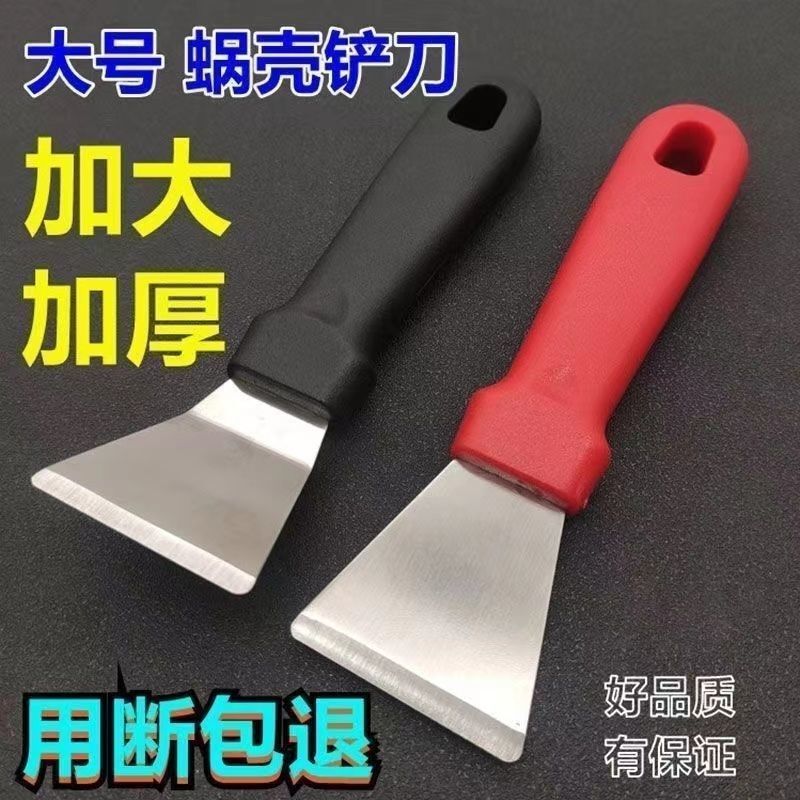 Range hood volute shovel kitchen stainless steel ice shovel refrigerator defrosting heavy oil shovel artifact housekeeping cleaning tool