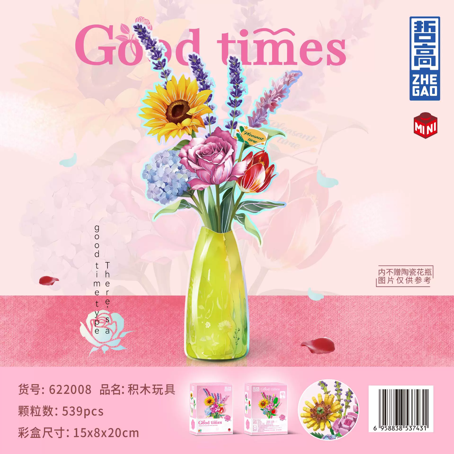 哲高 Табличка минифигура, конструктор, игрушка, букет, подарок на день рождения