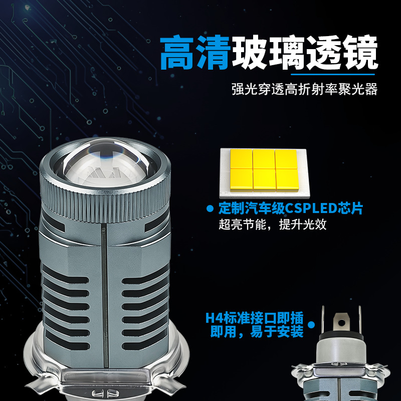 Motorcycle front headlight H4 three-prong H6 white and yellow electric vehicle spotlight, integrated high and low beam dual-color modified H6 bulb