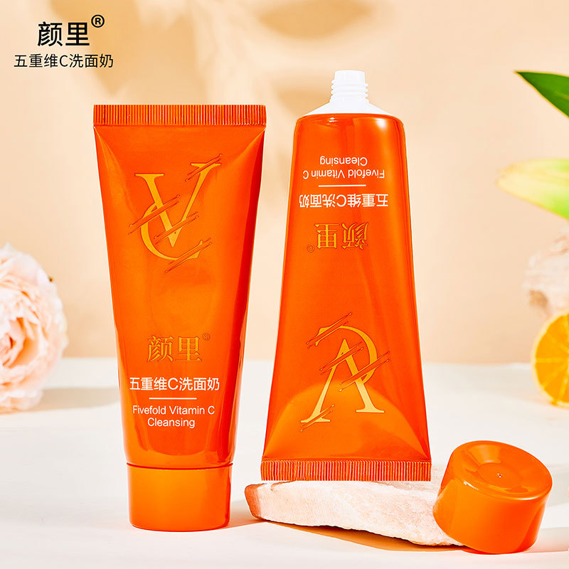 顏里五重維C洗面奶深層清潔補水保濕不緊繃維C學生潔面乳批發