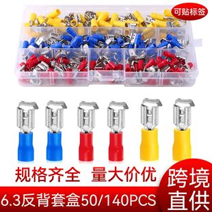 ��PBDD1.25/2/5.5�米�ι�ĸ�A�^�����^��ɲ�Ƭ6.3����50/140PCS