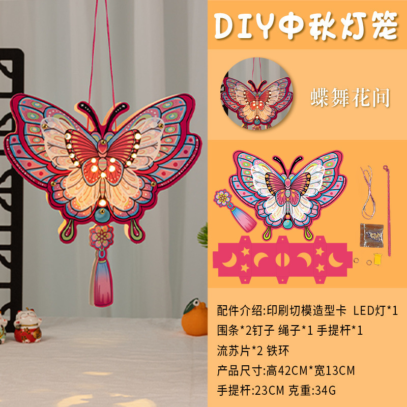 中秋节兔子灯笼幼儿园儿童手工diy材料包手提发光卡通花灯批发|undefined