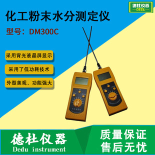 ������ĩˮ�֜y���xDM300C Ⱦ�Ϙ�֬ϴ�·�ú̿����ș�۠�ˮ�փx