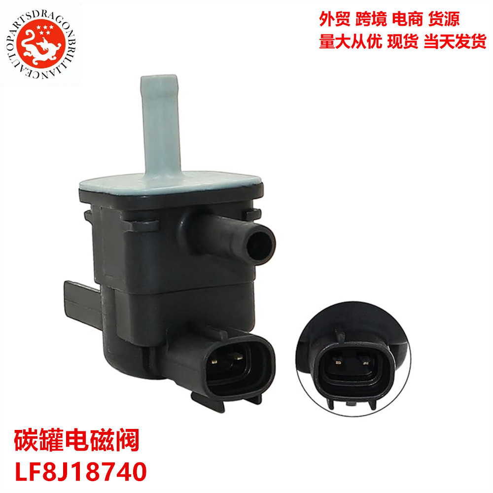 Aplicable a la válvula solenoide de tanque de carbono Mazda 911 - 396 LF8J18740 142697 LF8 - J18-740