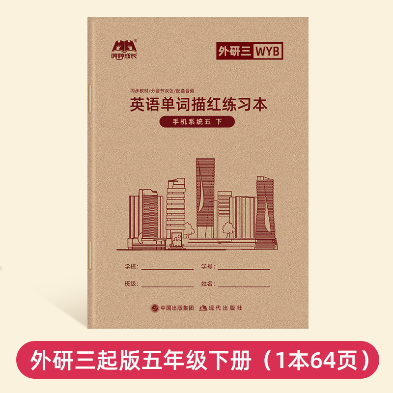 【9月新版】三起外研版新標準手書き3年生出発点上巻3-6年生外研社|undefined