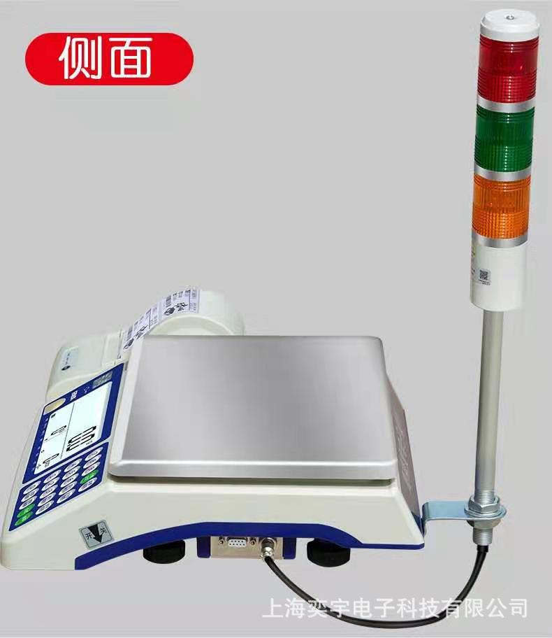 带打印报<font color=red><u><font color=red><u>警</u></font></u></font>桌秤