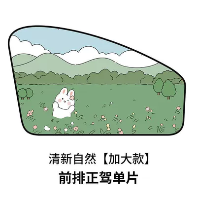 Car Sunshade Retractable Magnetic Window | Car curtains - enhance-freshness-and-nature-single-piece-of-driving